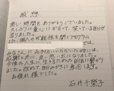 絵本よみきかせマイスター講座　石井千榮子さん 感想