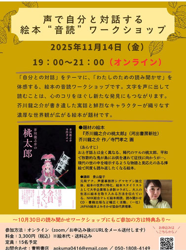 詳細とお申込みは青熊書店さんへ（画像クリックすると公式Instagramに移動します）