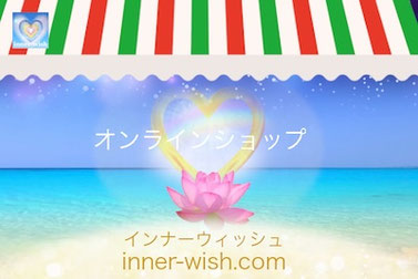 オンライン・ショップ