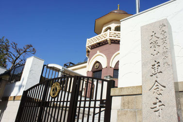 神戸 専念寺