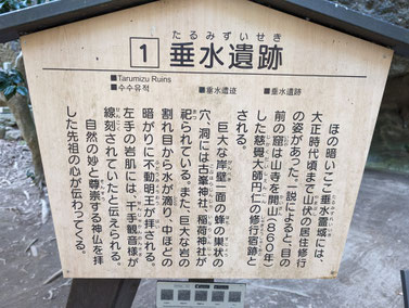 垂水遺跡