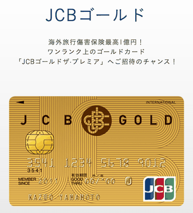【驚愕】ドリボ2020はJCBカードで無双!DREAM BOYSはクレジットカードがあれば多ステできる!