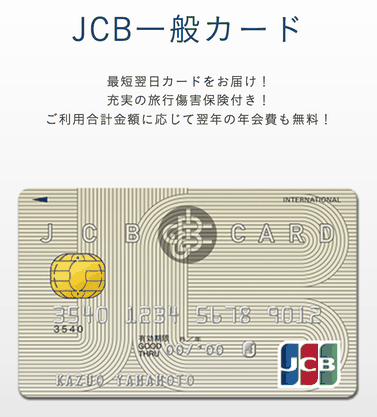 【驚愕】ドリボ2020はJCBカードで無双!DREAM BOYSはクレジットカードがあれば多ステできる!