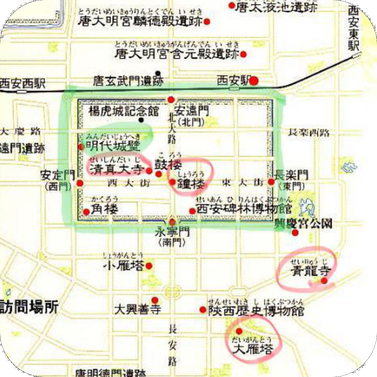 西安は外敵の侵入を防ぐために、中心部が城壁(緑マーカー)で囲われています。城壁は全長14kmほどあります。赤マーカーの観光スポットも西安の見所として紹介しています。