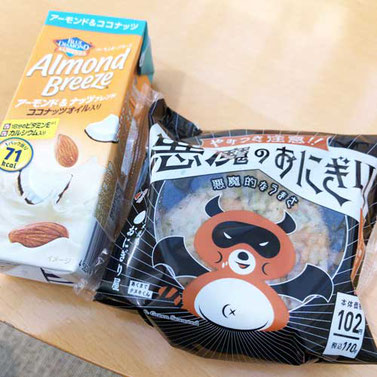 悪魔のおにぎりとアーモンドミルク