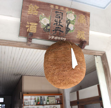 400余年の歴史ある司牡丹酒造