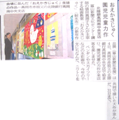 干支の絵