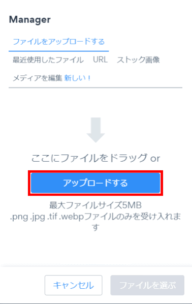 jdg03P_30:「アップロードする」