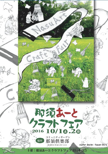 2016年第8回のポスター