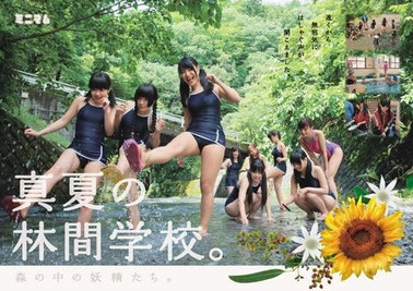冷静に考えたらこんな浅い川で水着で遊ぶかという疑問がでるが、ぱっと見、リアルなシチュエーションw