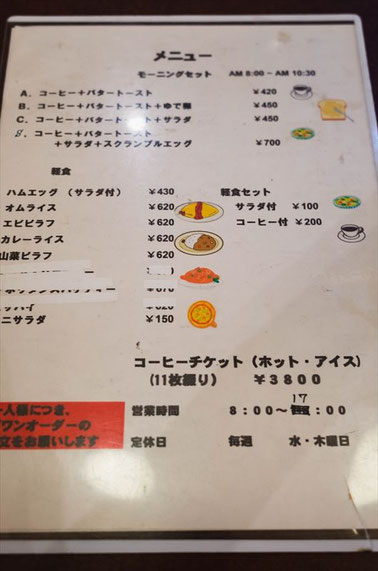 タマゴサンド】京都の昭和レトロ喫茶店特集【クリームソーダ】 - 京都