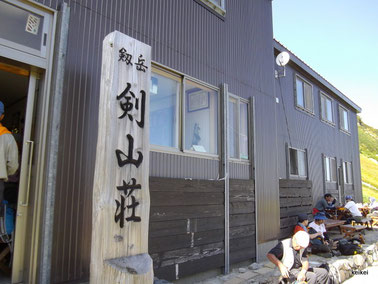 劔　立山　雄山神社