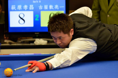 古屋敷亮一アマ