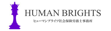 労務事務代行と人事コンサルティングを同時にご提供