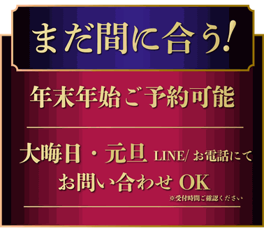 成人式2025年振袖・羽織袴レンタル着付けヘアセットまだ間に合う！ご予約可能です！受付中！横浜市・藤沢市・大和市の成人式