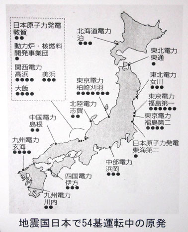 地震国日本で54基運転中の原発