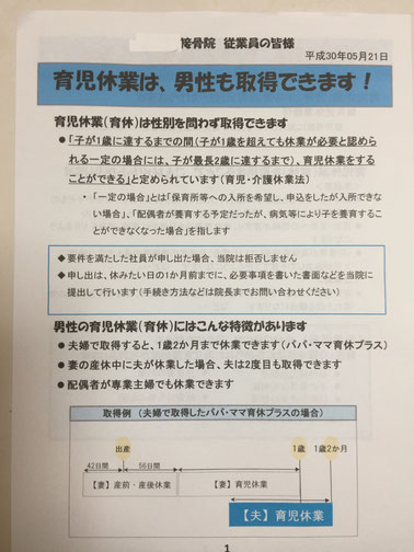 厚生労働省ホームページの両立支援等助成金