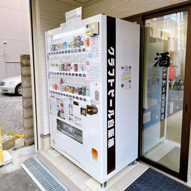 クラフトビール自販機