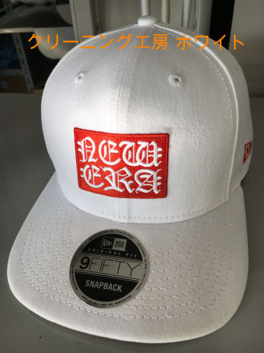 NEWERAキャップのクリーニング