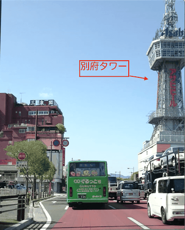 大分県別府市の別府タワー。ここから別府湾も見えます。大分県別府市の頭痛整体院「大分別府頭痛専門ここまろ調整院」までは車で約１５分です。この写真は大分市方面から日出町方面へ進んでいる、国道１０号線で撮影した別府タワーです。