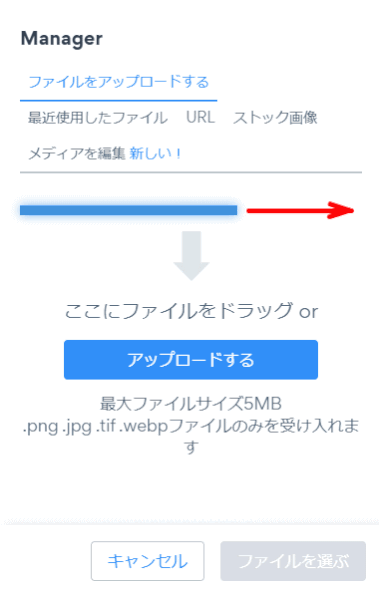 jdg03P_31：ファイルアップロード進行中