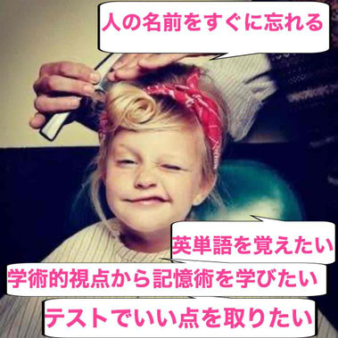 この画像は名古屋記憶術セミナーのページにあり、「どんな人がこの記憶術セミナーを受講するといいのか」を端的に表示しています。