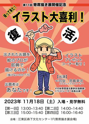 クリックで拡大↑