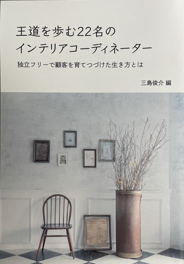 画像-大分県インテリアコーディネーター協会35周年記念パネルディスカッションに登壇した時の写真