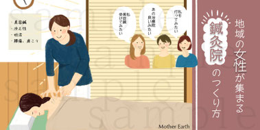MOTHER EARTHさま
