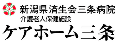 carehome-sanjo ページ！