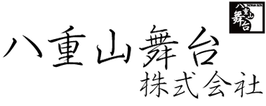 石垣島の音響・照明-レンタル,イベントサポート