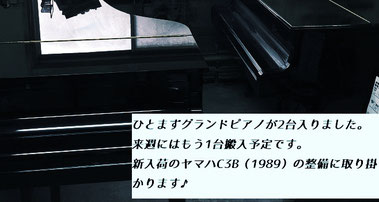 工房 兼ピアノ展示場 の移転を進めています 福岡の調律と中古ピアノは古川ピアノ