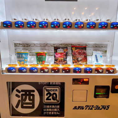 No.1 お酒の自販機