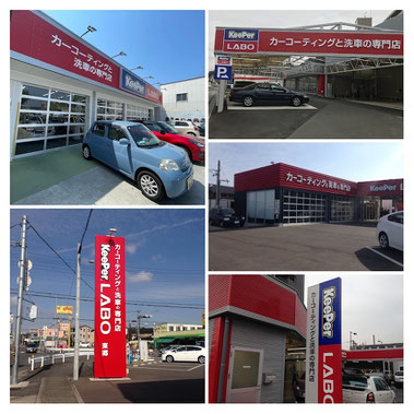 東郷店 愛知県愛知郡東郷町春木前田3251-11 0561-76-4830　松山インター店 愛媛県松山市井門町５４−２ 089-905-2670　　広島長楽寺店 広島県広島市安佐南区長楽寺1-3-11 082-836-7220福山店 広島県福山市光南町3丁目1-2 084-999-6900　