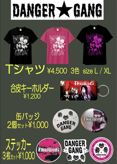 DANGER☆GANG Official HP - DANGER☆GANG Official HP