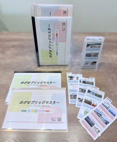 東洋シビル／東京理科大学／すごろくで橋の計画設計／埼玉県／コンソーシアム／建設コンサルタント／埼玉県／行田市／建設技術展示館／めざせブリッジマスター／マルチハザード都市防災研究拠点／すごろくゲーム／CSR／熊谷市／小嶋洋範／東急建設／飛島建設／オリエンタルコンサルタンツ／日本港湾コンサルタント／山崎組／加藤佳孝／マルチハザード防災拠点／体験型ゲーム／測量／開発設計コンサルタント／開発許可申請／産官学連携