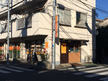 東京都葛飾区立石にあるひだまり整骨院の外観写真