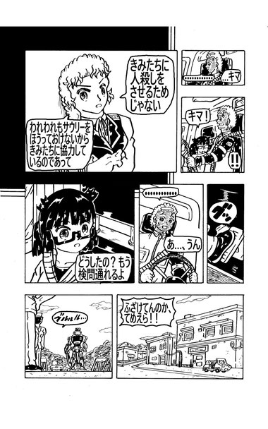 Manga-FEGEAR-Japanese-episode7-page06