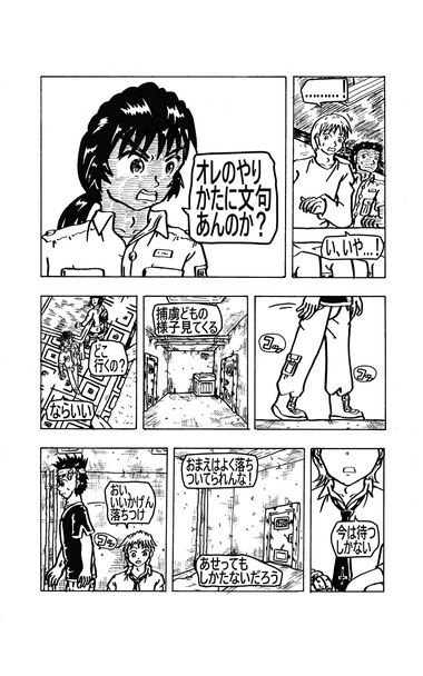 Manga-FEGEAR-Japanese-episode8-page06