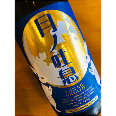 百十郎冬のオリオン　林本店　日本酒