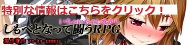 現在までのrpg作品 画像クリックで販売サイトへ 歴戦のrpgプレイヤーを求む