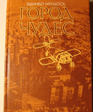 Что такое барселона книга. Смотреть фото Что такое барселона книга. Смотреть картинку Что такое барселона книга. Картинка про Что такое барселона книга. Фото Что такое барселона книга