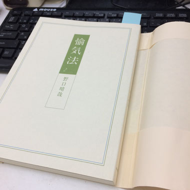 ほしみぐさの整体の基本は二宮整体です。野口 晴哉　愉気法2より