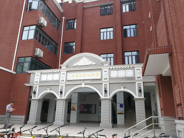 中国語学留学　華東師範大学（上海） 国際漢語教育楼入口