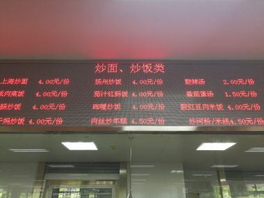 中国語学留学　華東師範大学（上海）　学生食堂