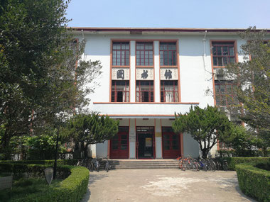 中国語学留学　華東師範大学（上海）　図書館