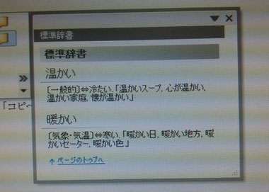 推敲百話 37 温 と 暖 のややこしい関係 の巻 伝わる文章の書き方 講師 赤羽博之 Offical Website 推敲百話 37 温 と 暖 のややこしい関係 の巻 伝わる文章の書き方 講師 赤羽博之 Offical Website