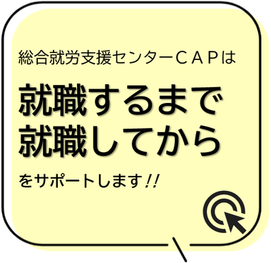 あるば石狩,あるば札幌,のいける,就労移行,ナカポツ,はるにれの里,北海道,札幌,小樽,江別,恵庭,北広島,千歳,石狩,新篠津,当別
