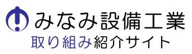 取り組み紹介サイト