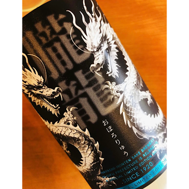 百十郎冬のオリオン　林本店　日本酒
